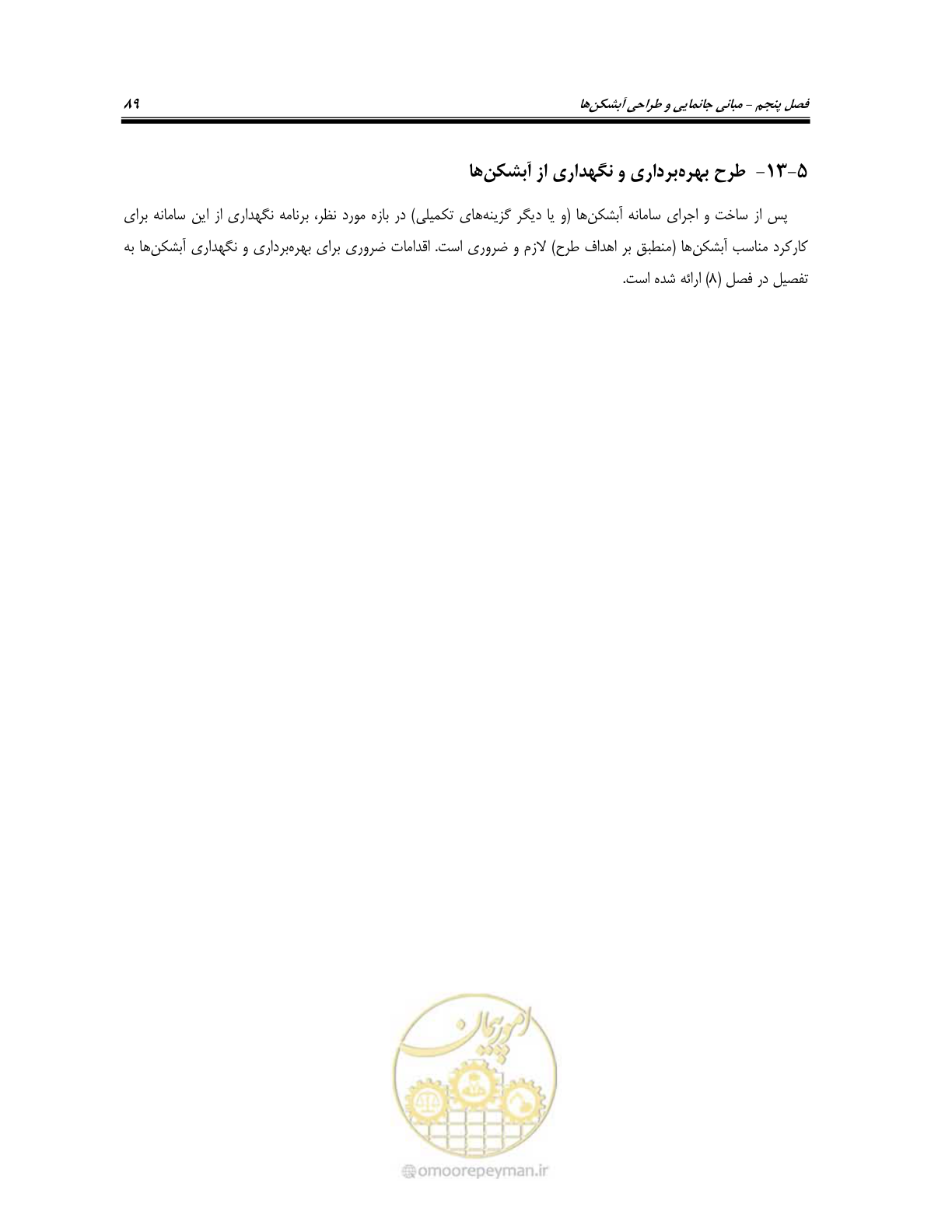صفحه 107 از 247