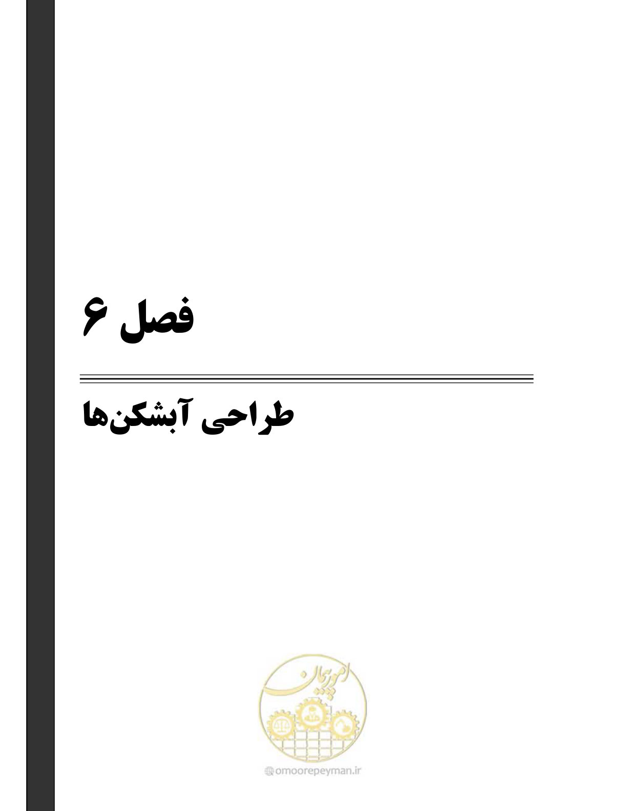 صفحه 109 از 247