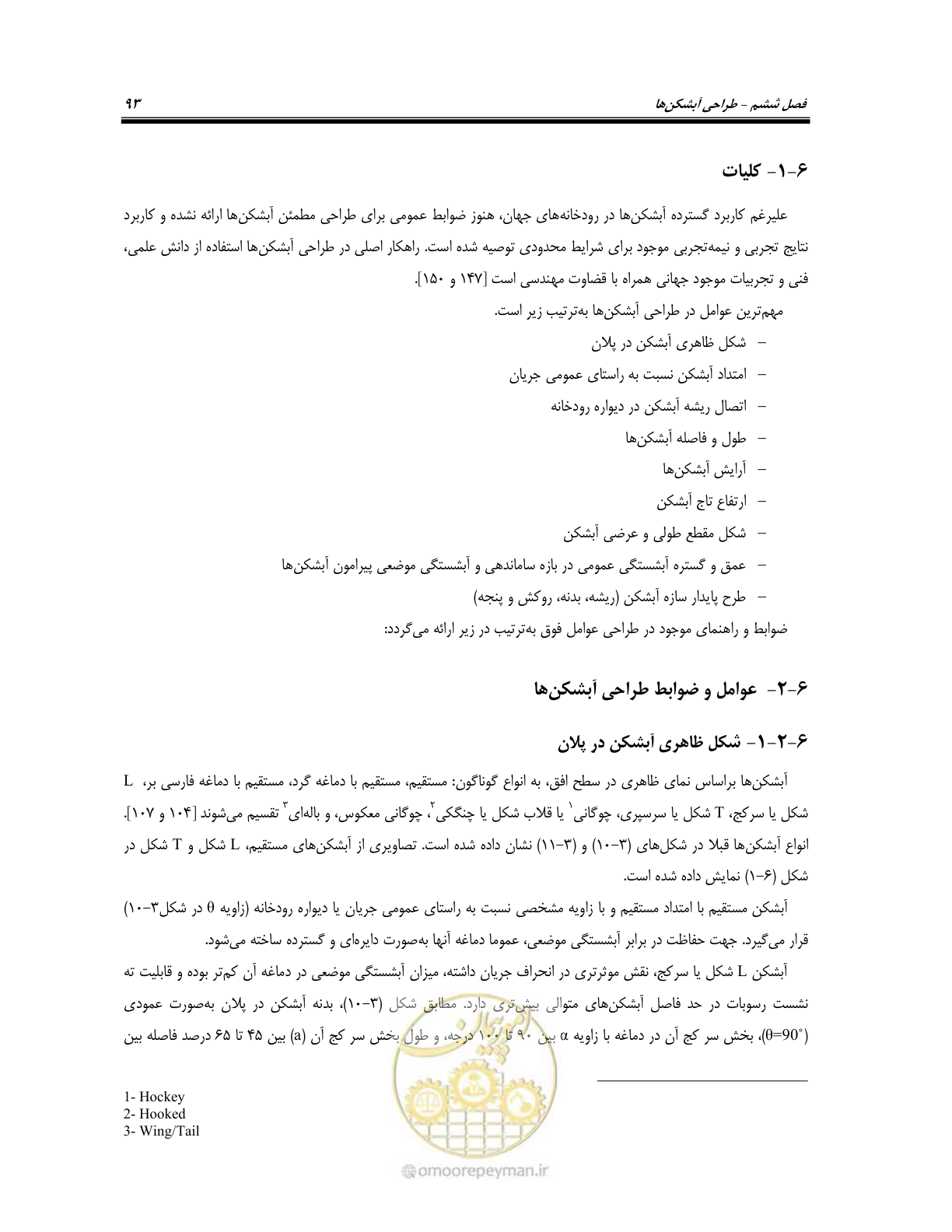 صفحه 111 از 247