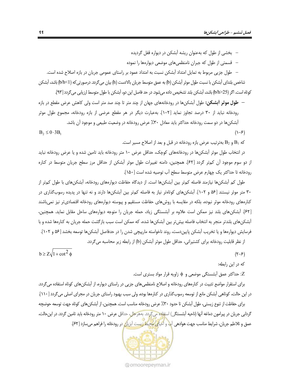 صفحه 117 از 247