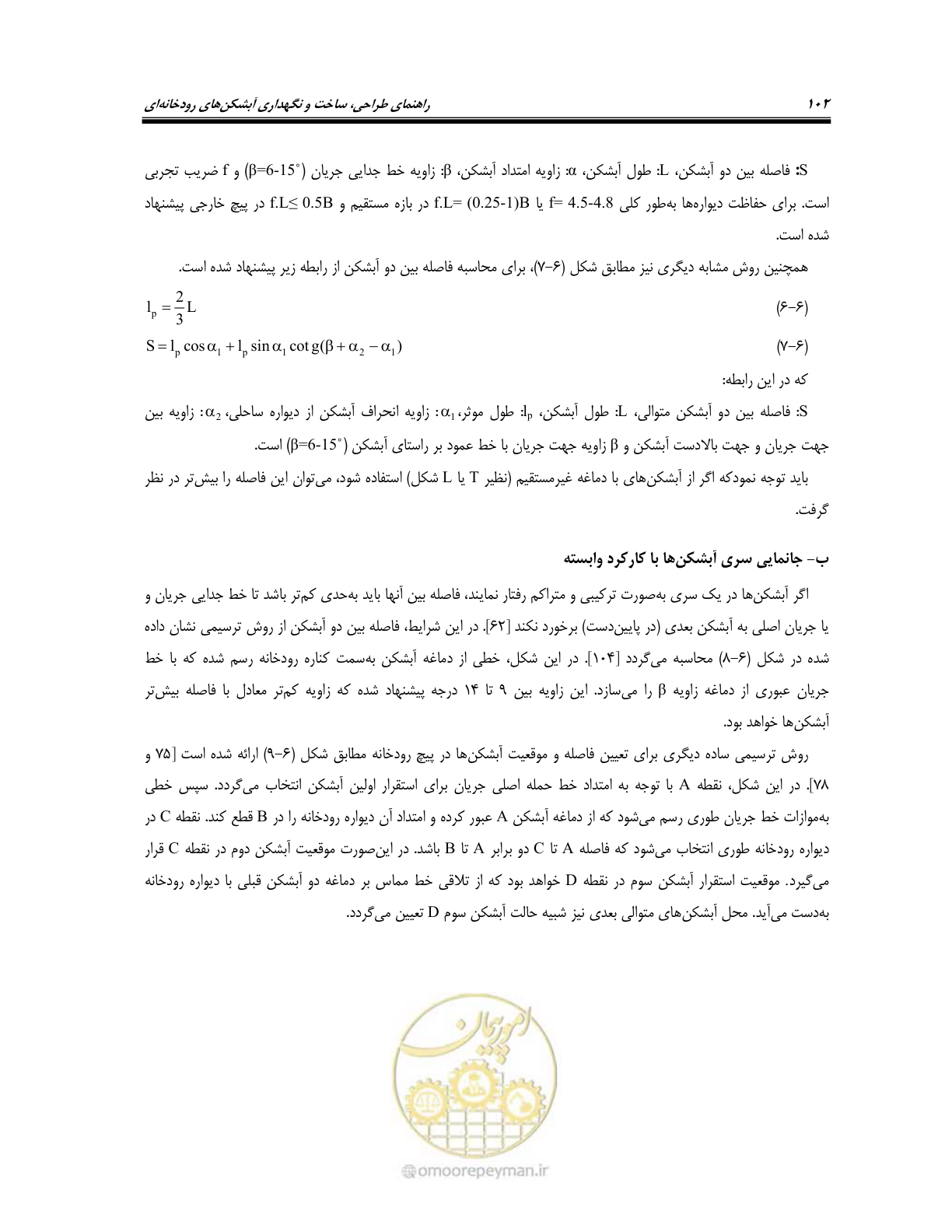 صفحه 120 از 247