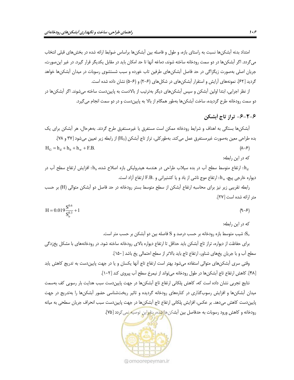 صفحه 124 از 247
