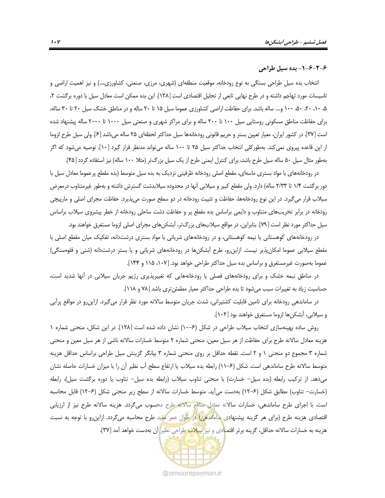 صفحه 125 از 247