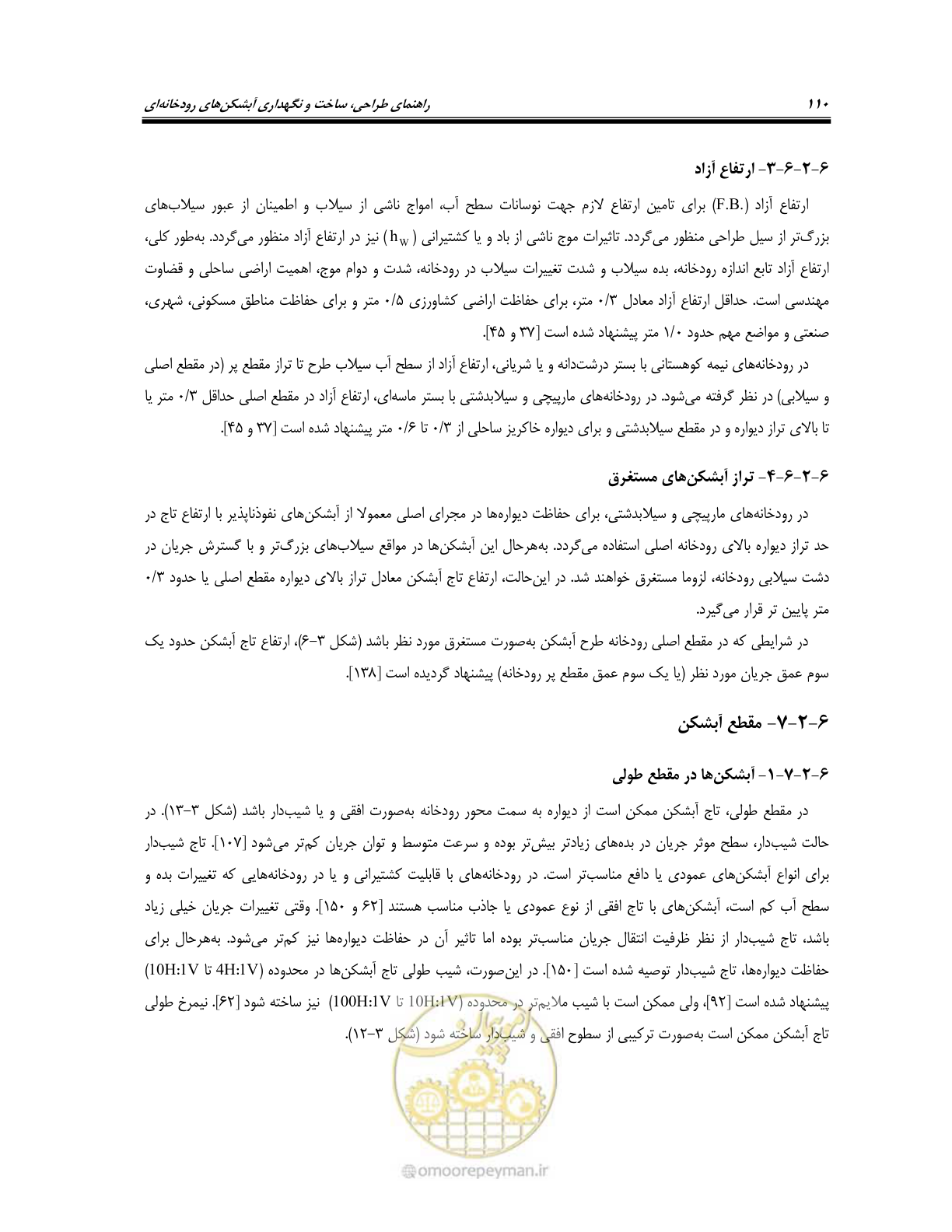صفحه 128 از 247
