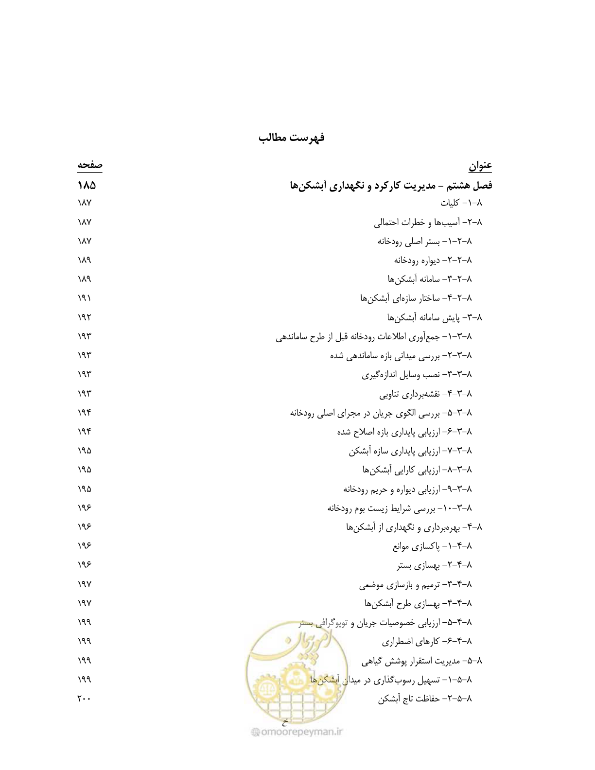 صفحه 13 از 247