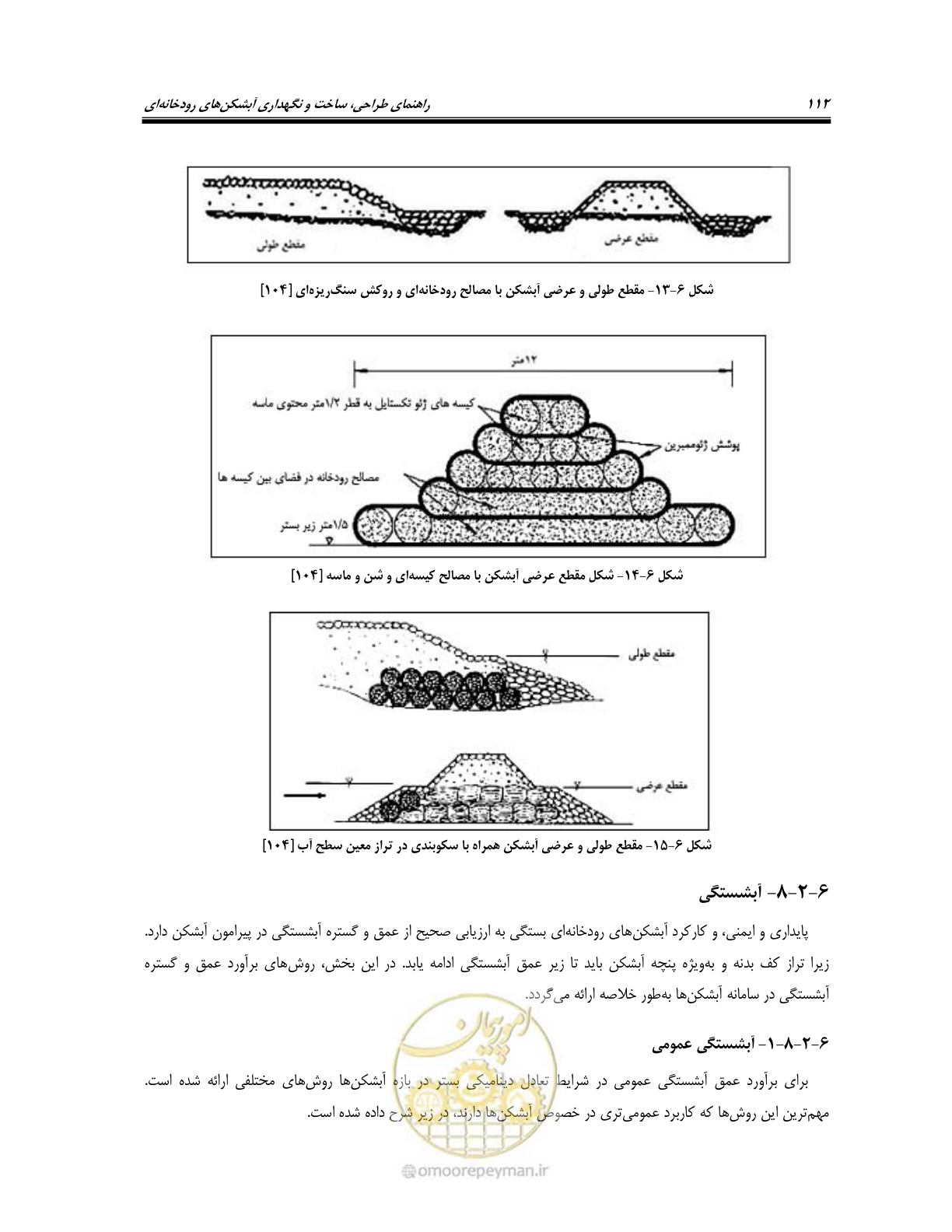 صفحه 130 از 247