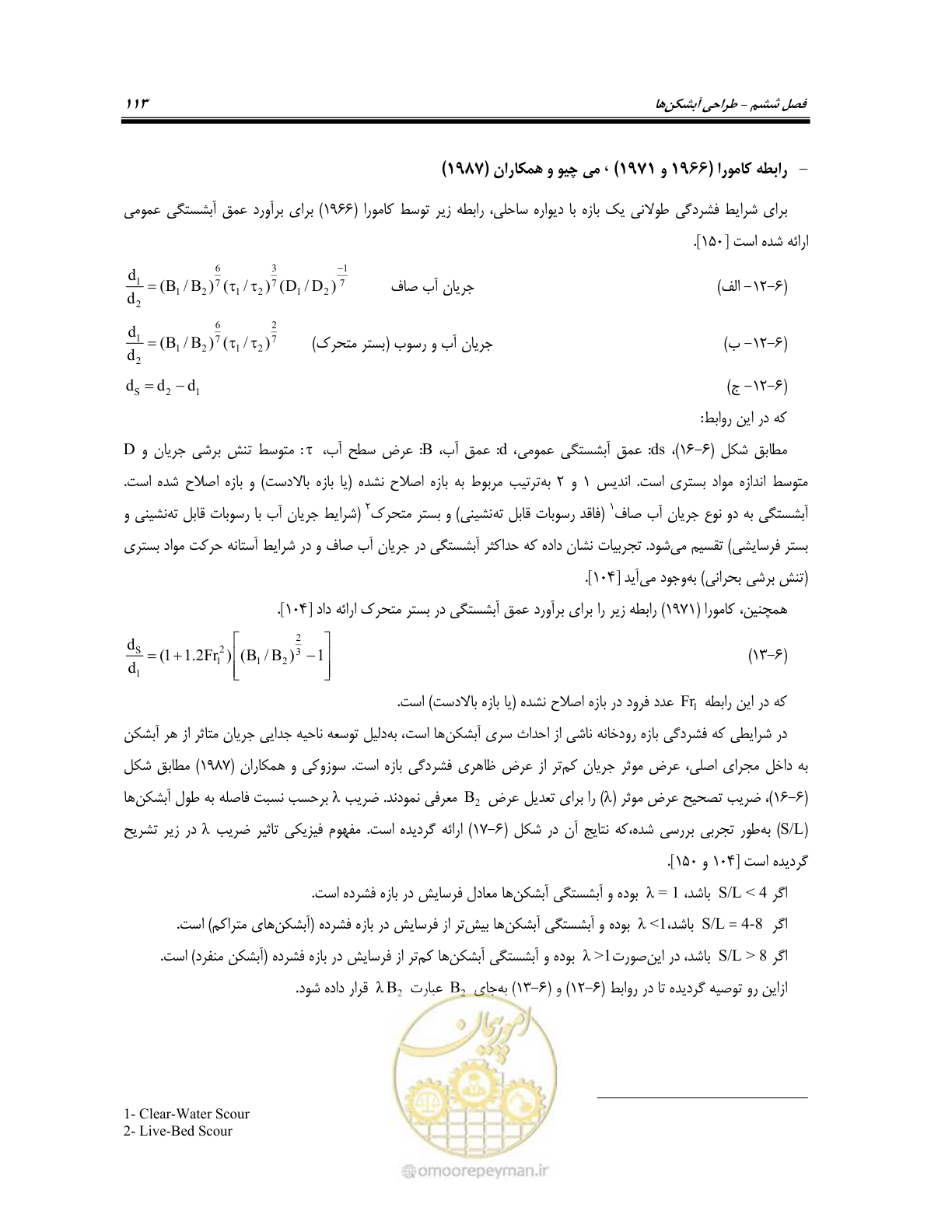 صفحه 131 از 247