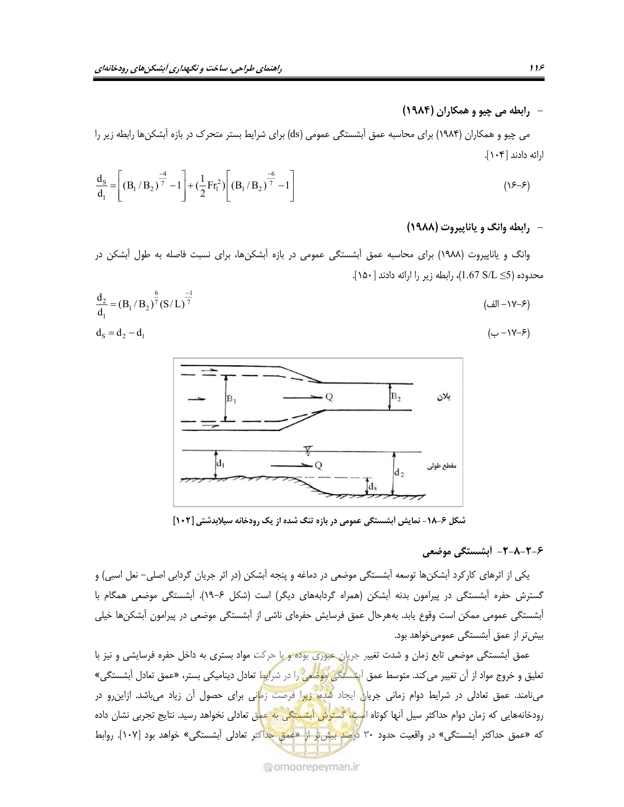 صفحه 134 از 247
