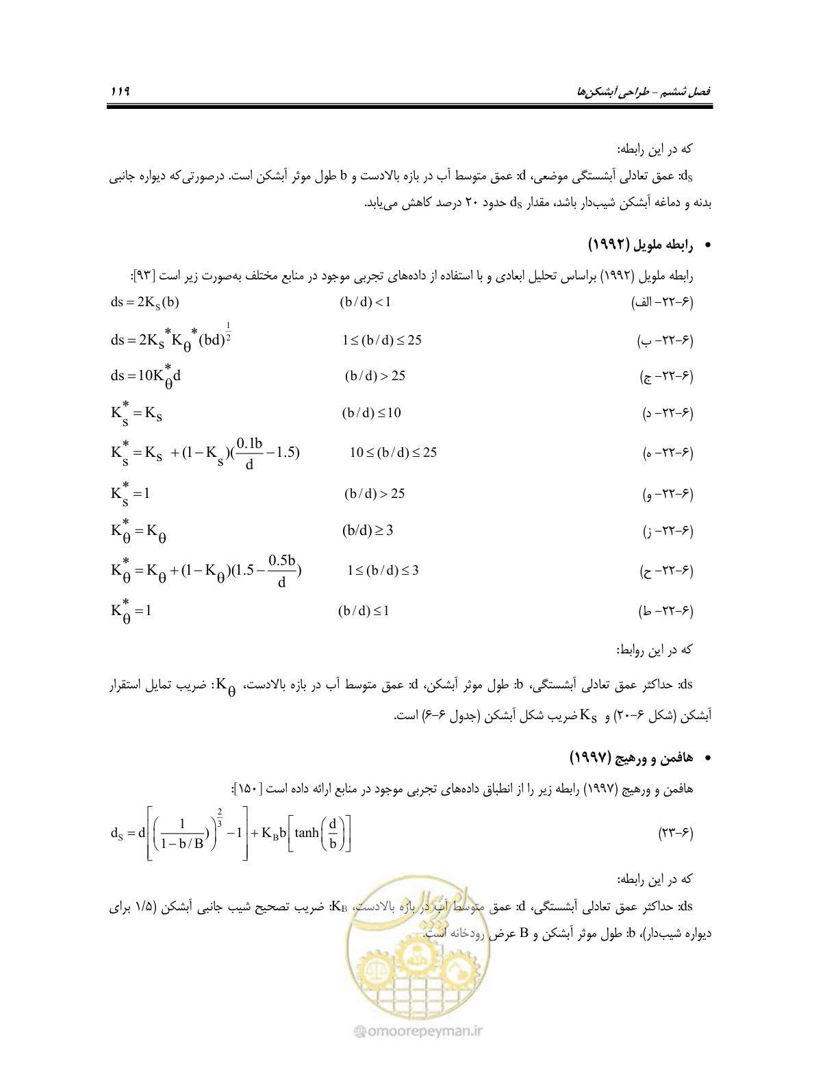 صفحه 137 از 247