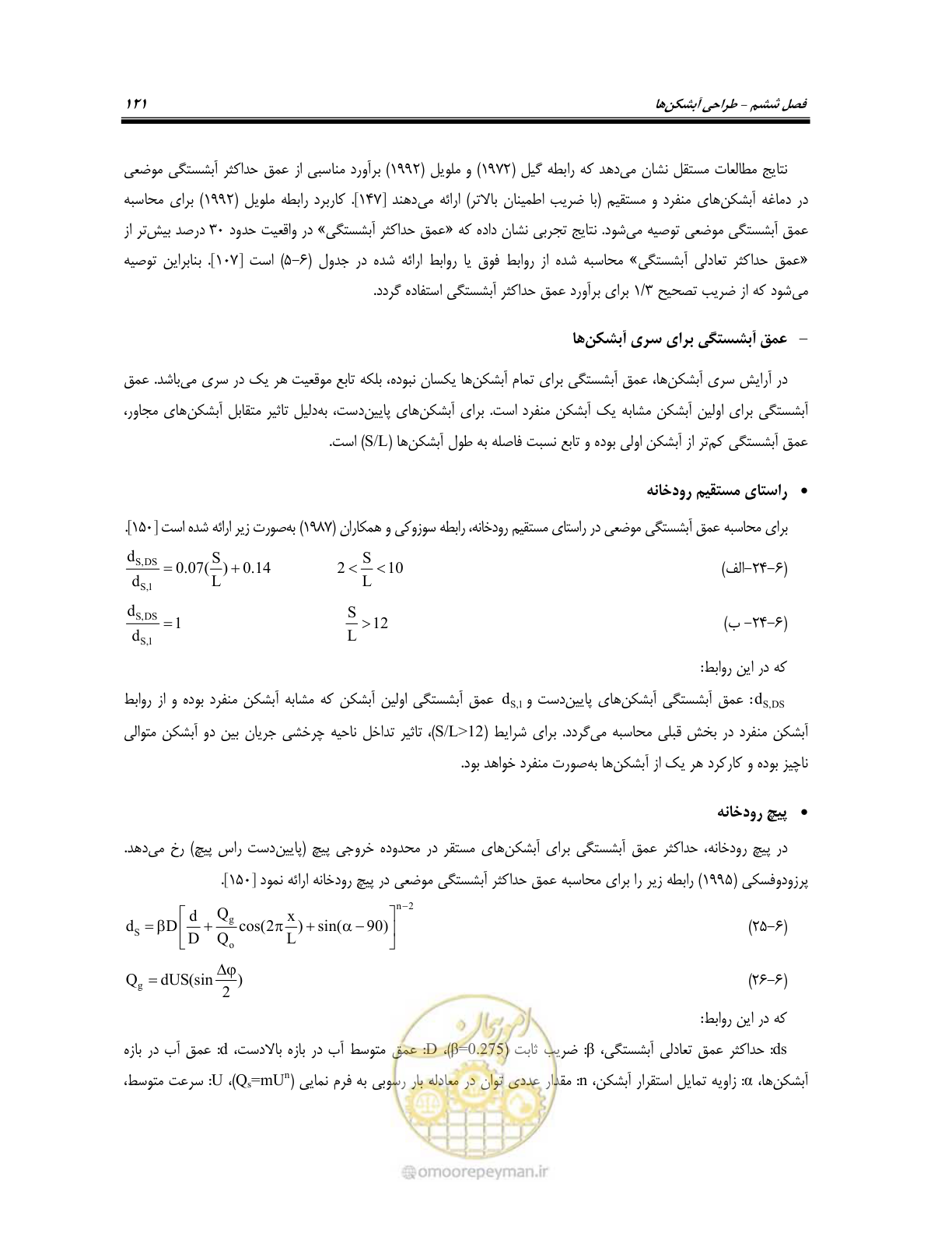 صفحه 139 از 247