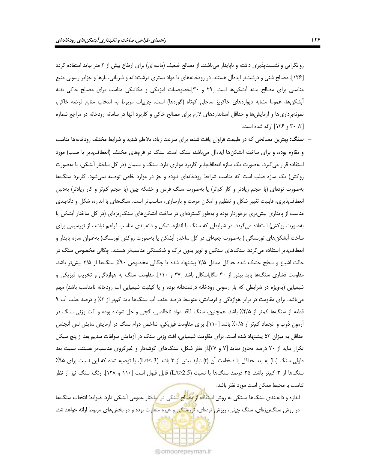 صفحه 142 از 247