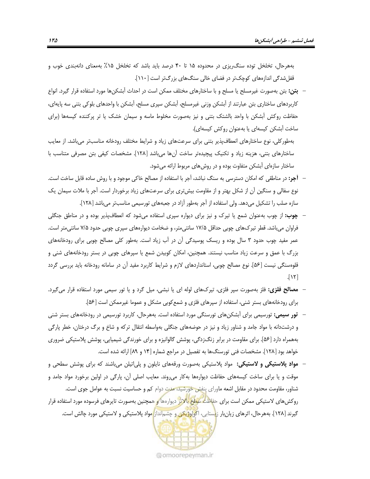 صفحه 143 از 247