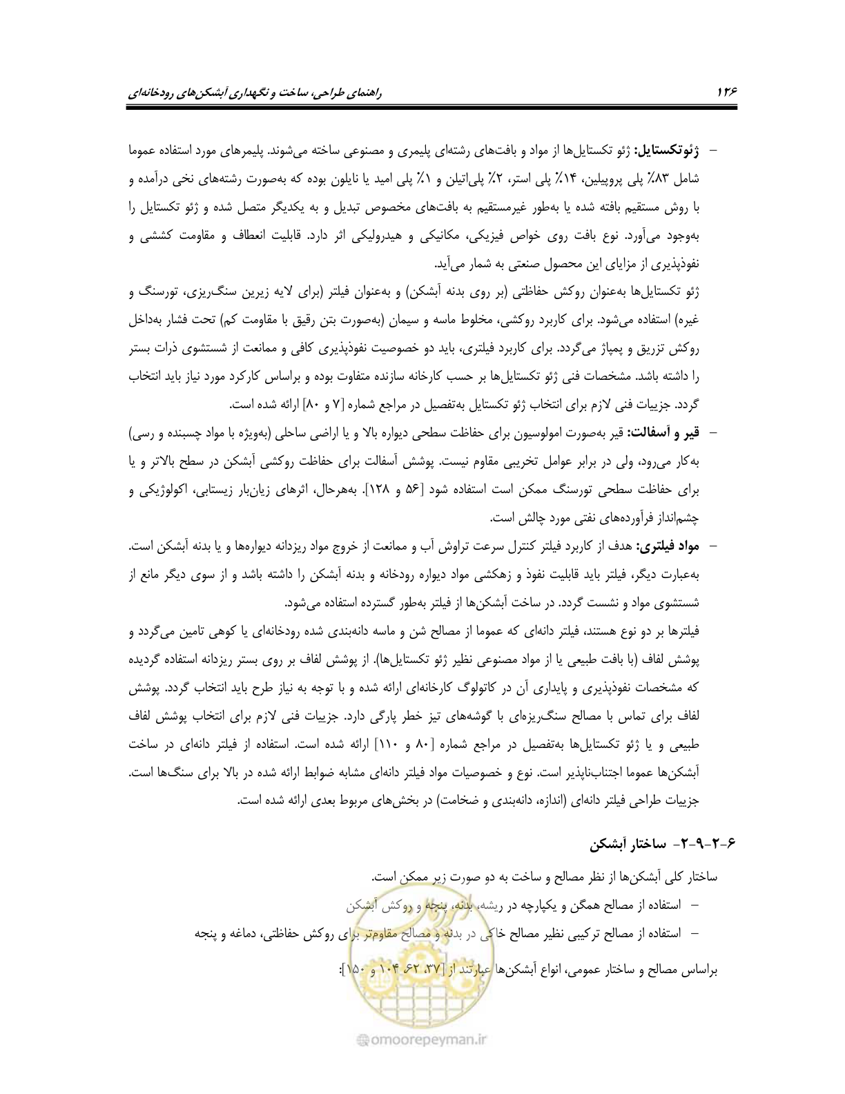 صفحه 144 از 247