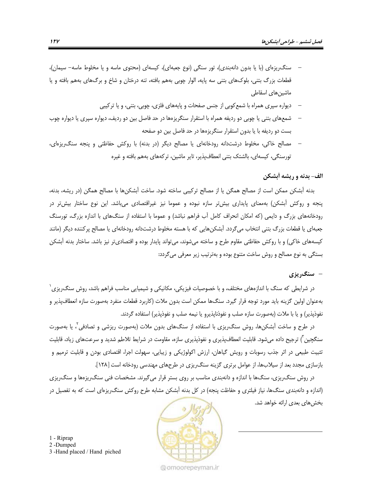 صفحه 145 از 247