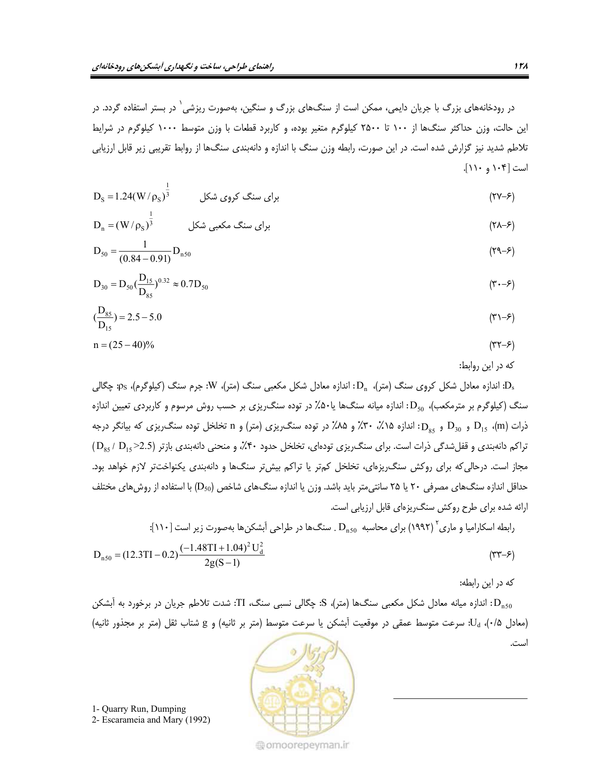 صفحه 146 از 247