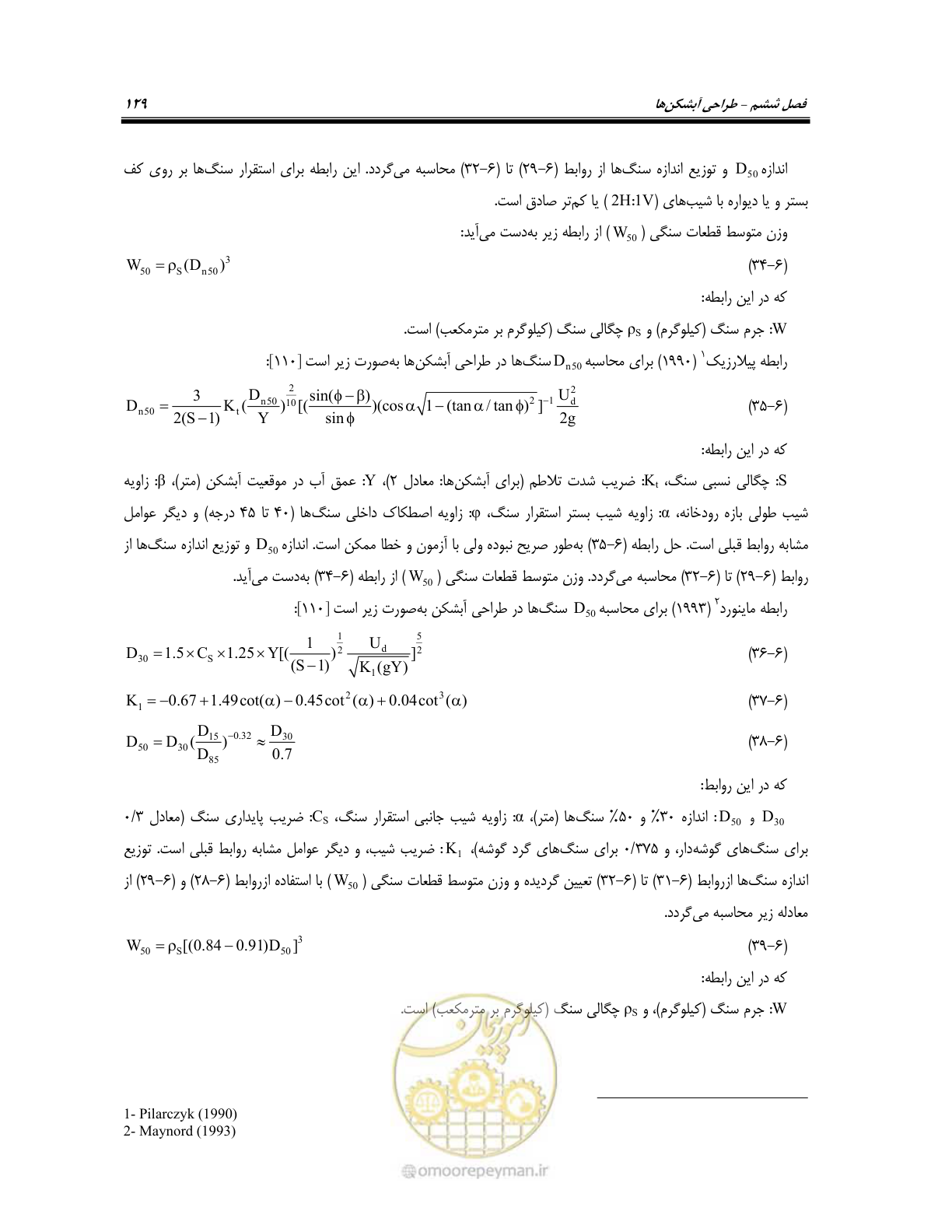 صفحه 147 از 247