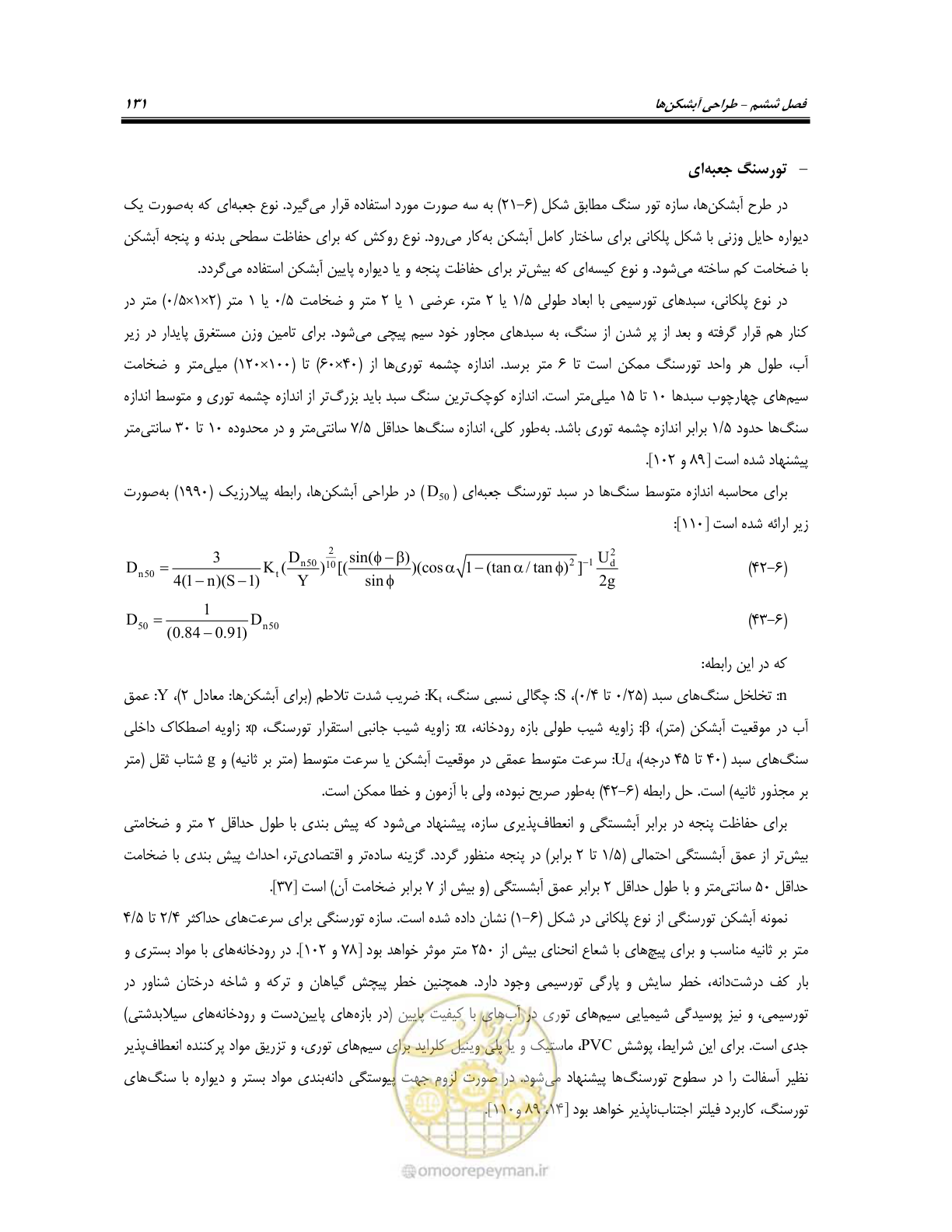 صفحه 149 از 247