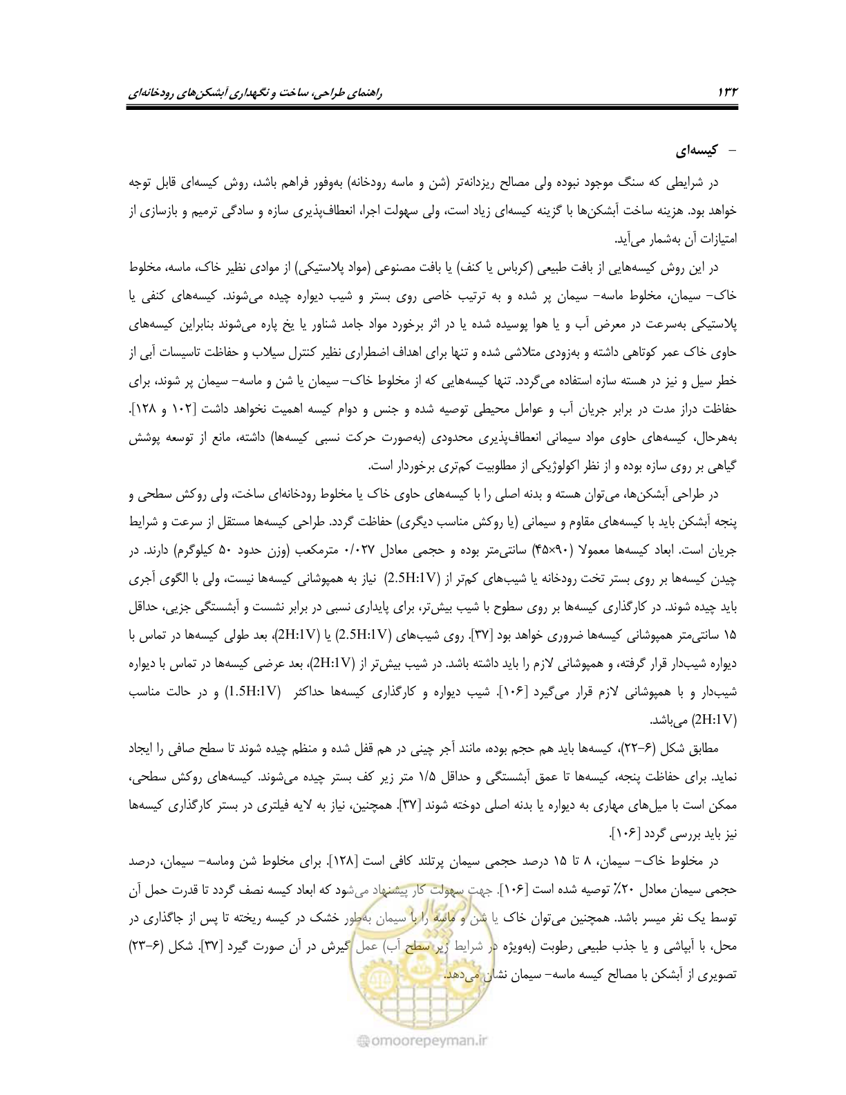 صفحه 150 از 247