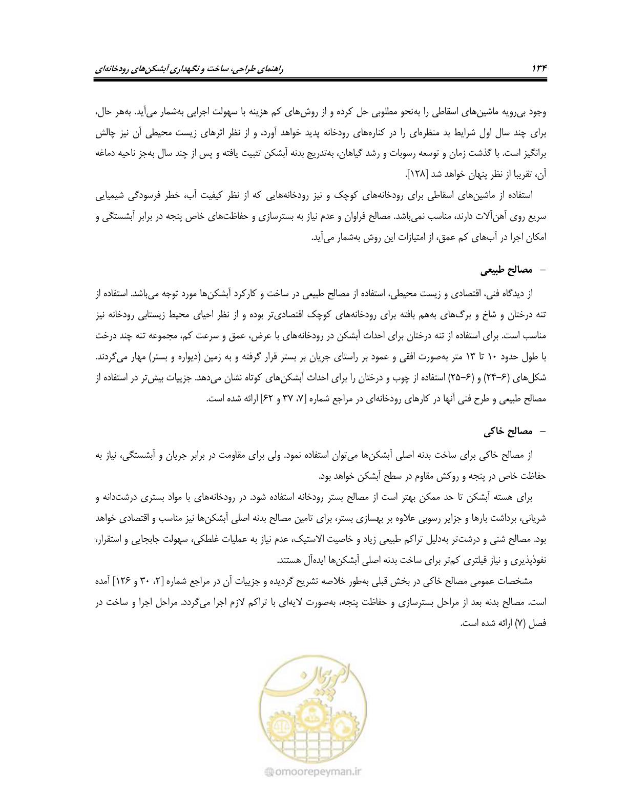 صفحه 152 از 247