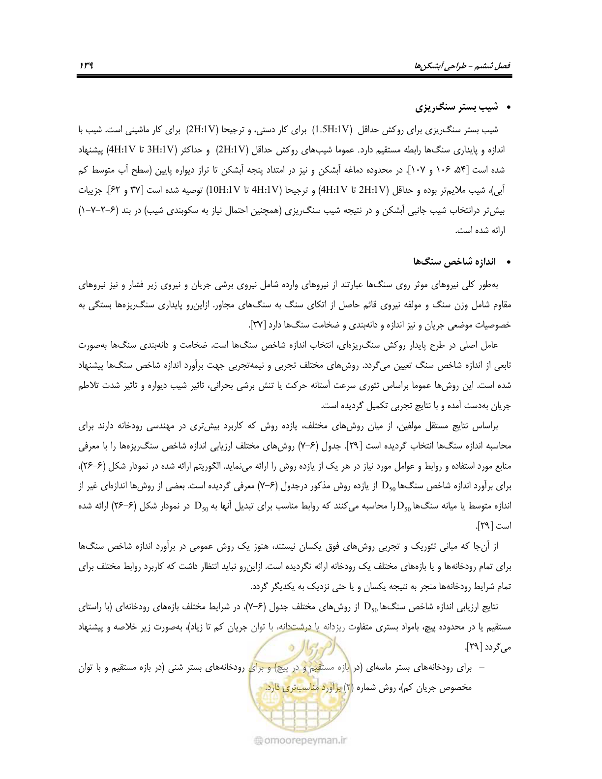صفحه 157 از 247