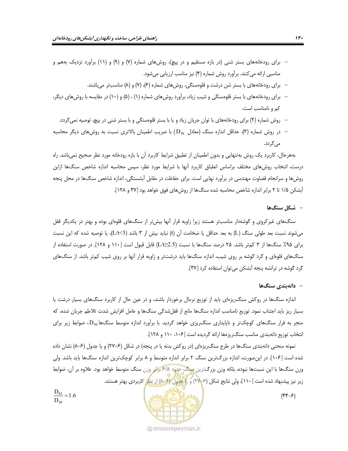 صفحه 158 از 247