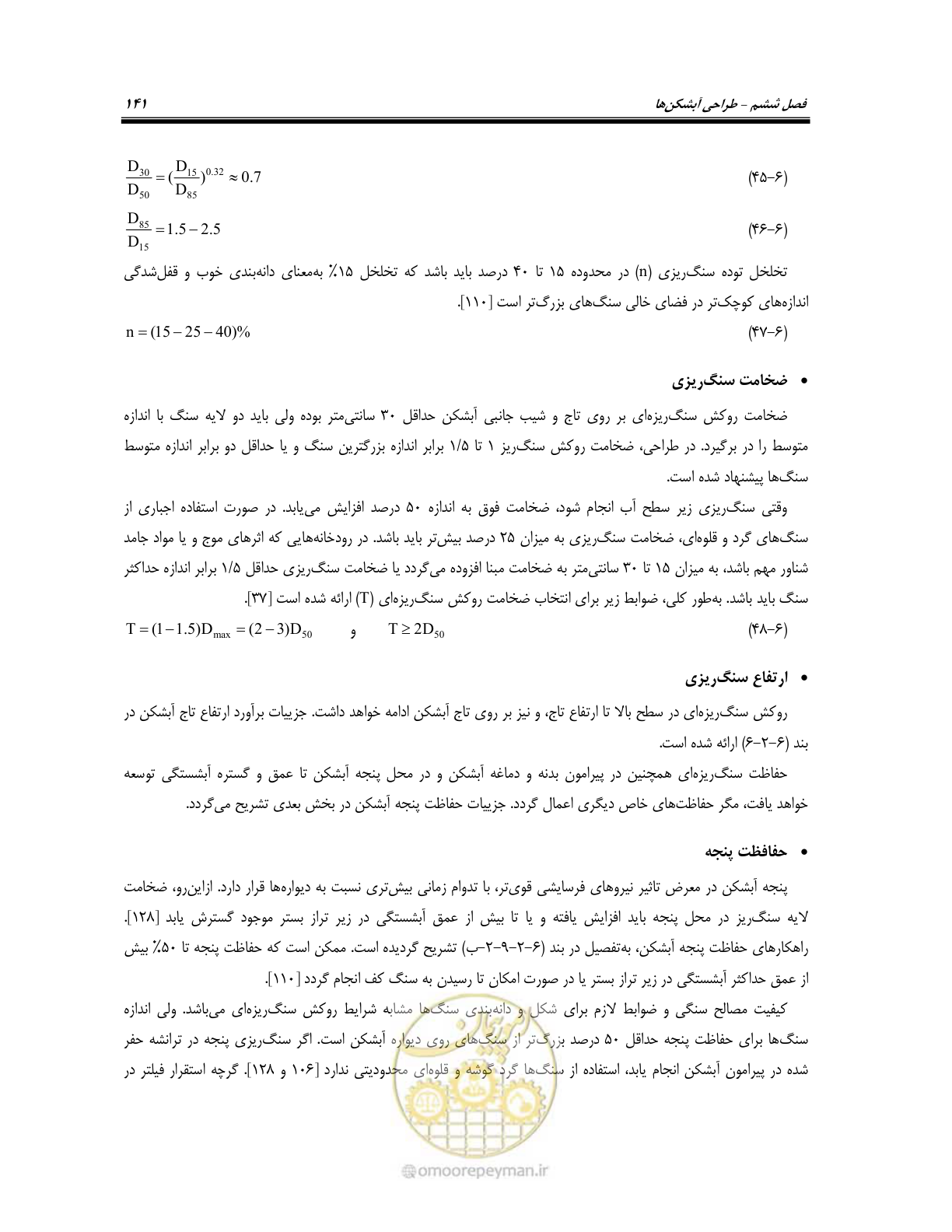صفحه 159 از 247