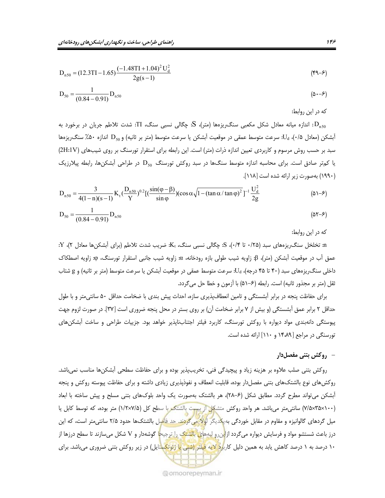 صفحه 164 از 247