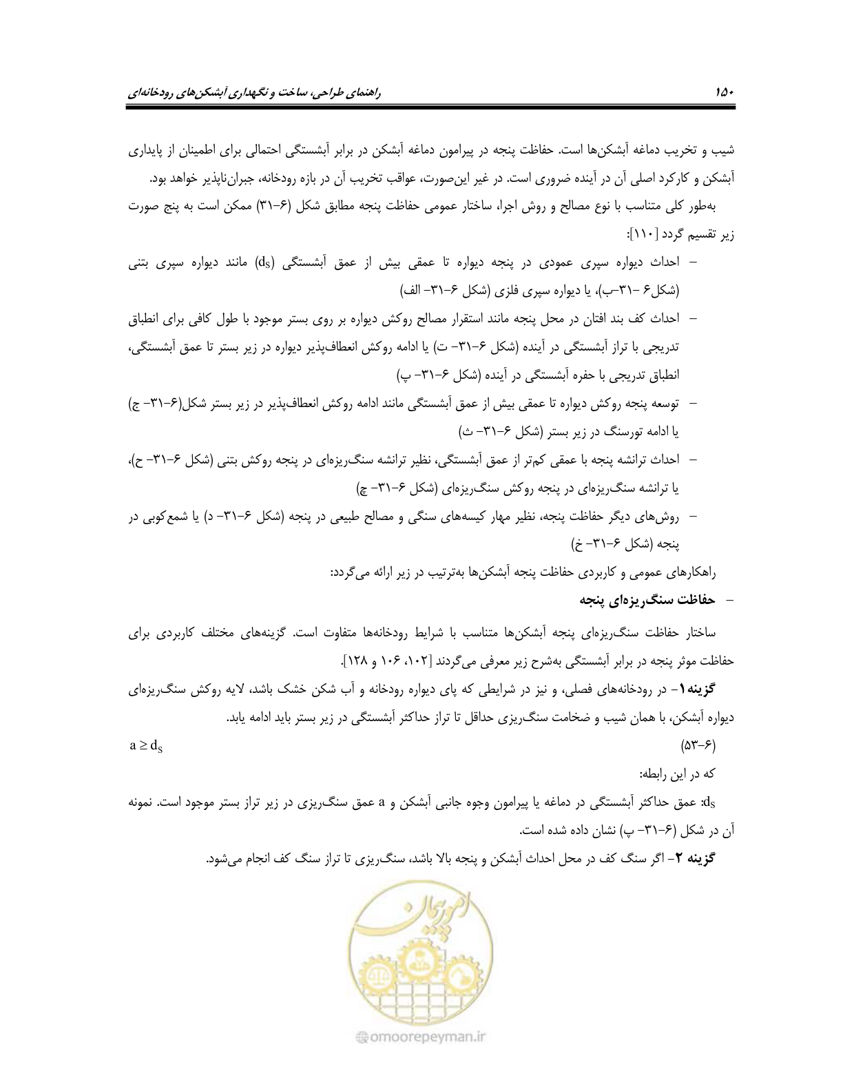 صفحه 168 از 247
