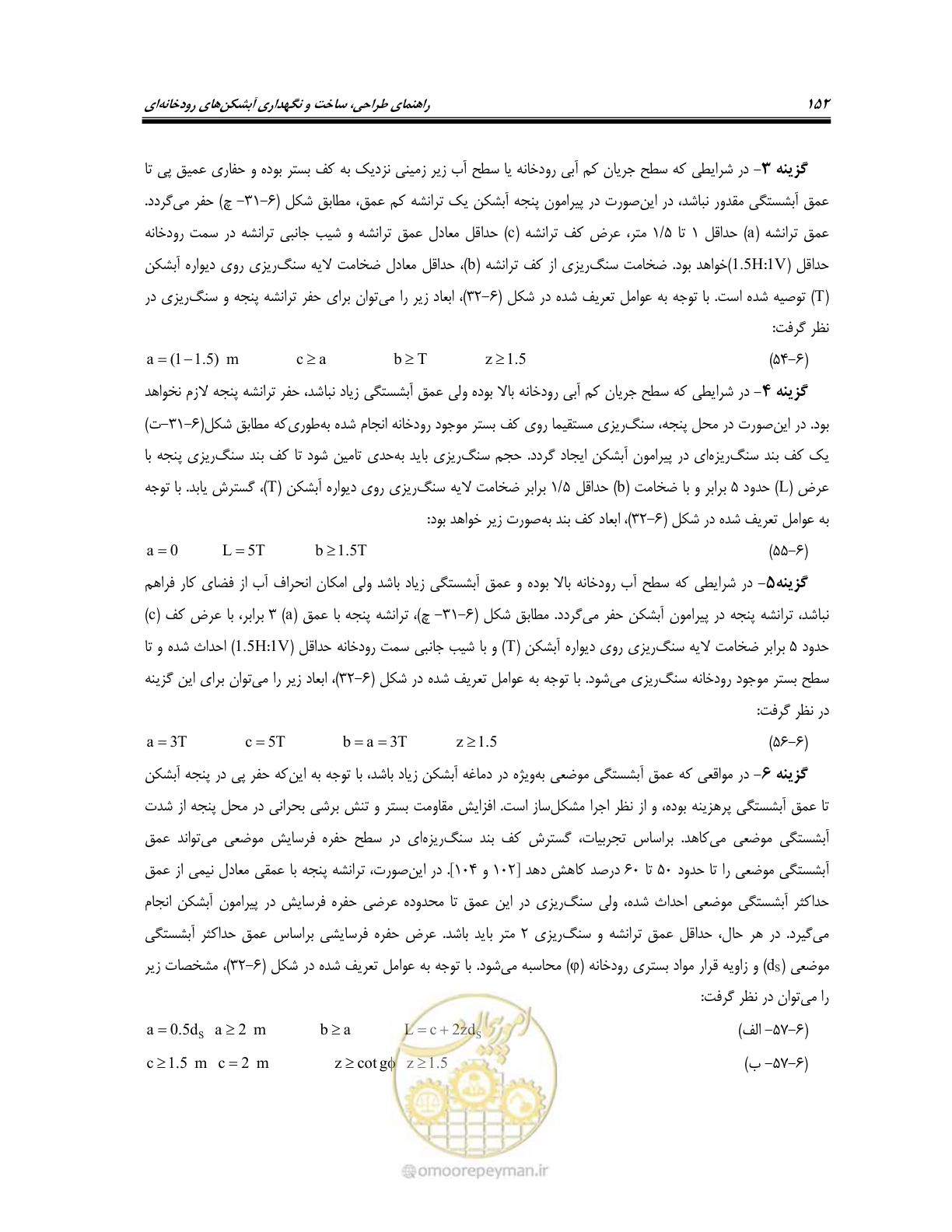 صفحه 170 از 247