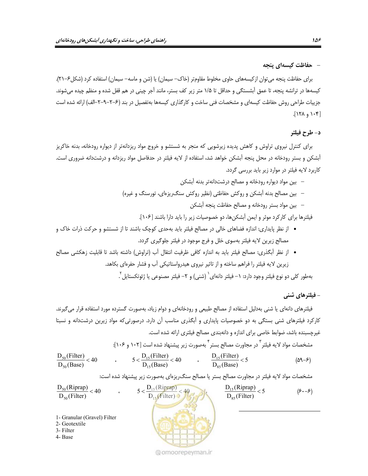 صفحه 174 از 247