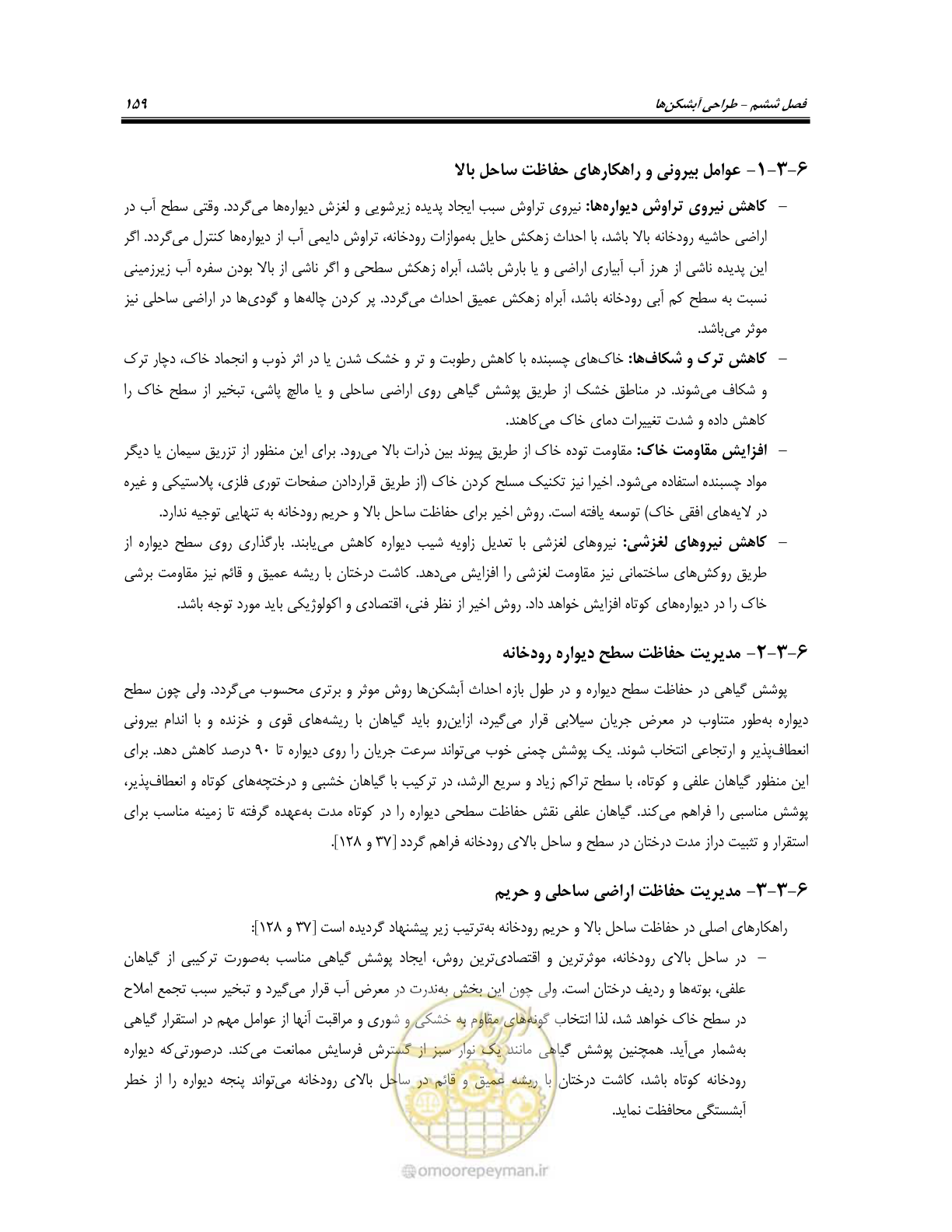 صفحه 177 از 247