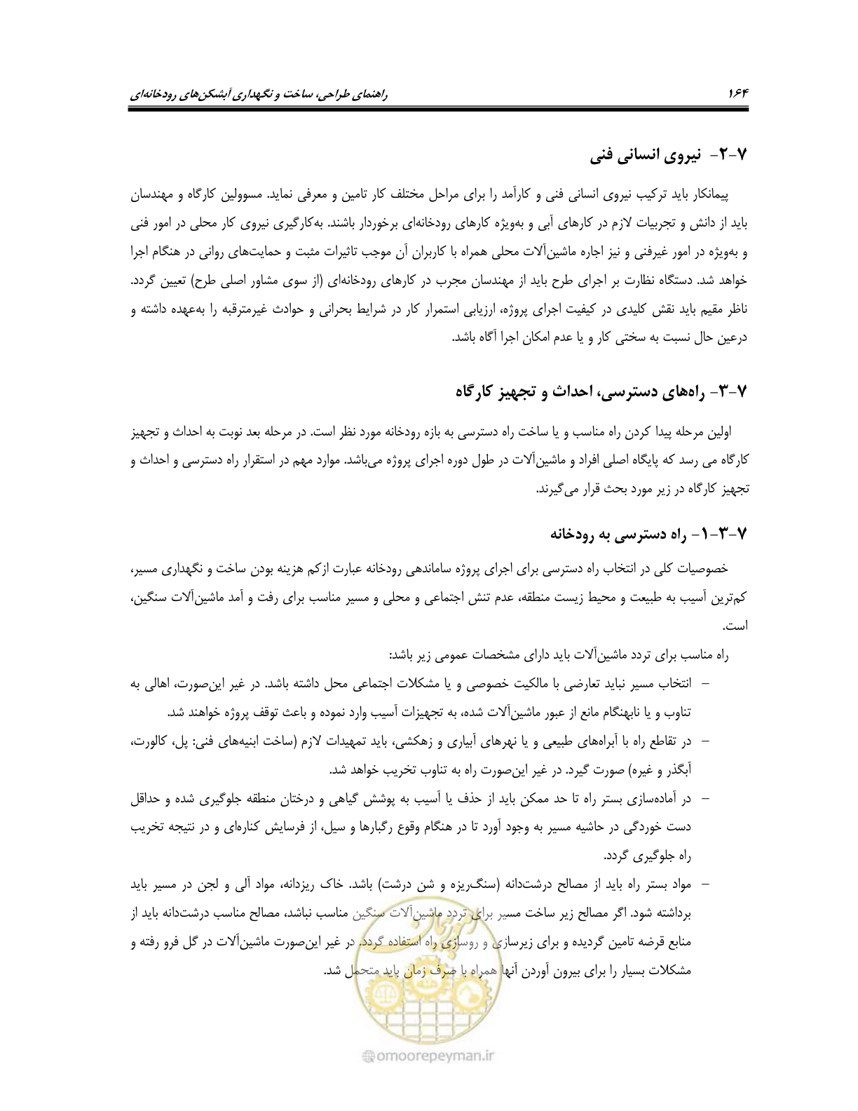 صفحه 182 از 247