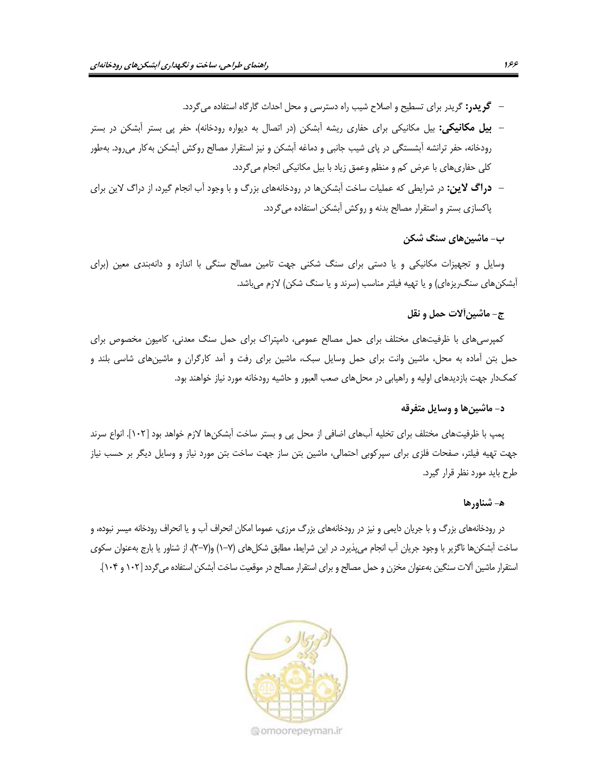 صفحه 184 از 247