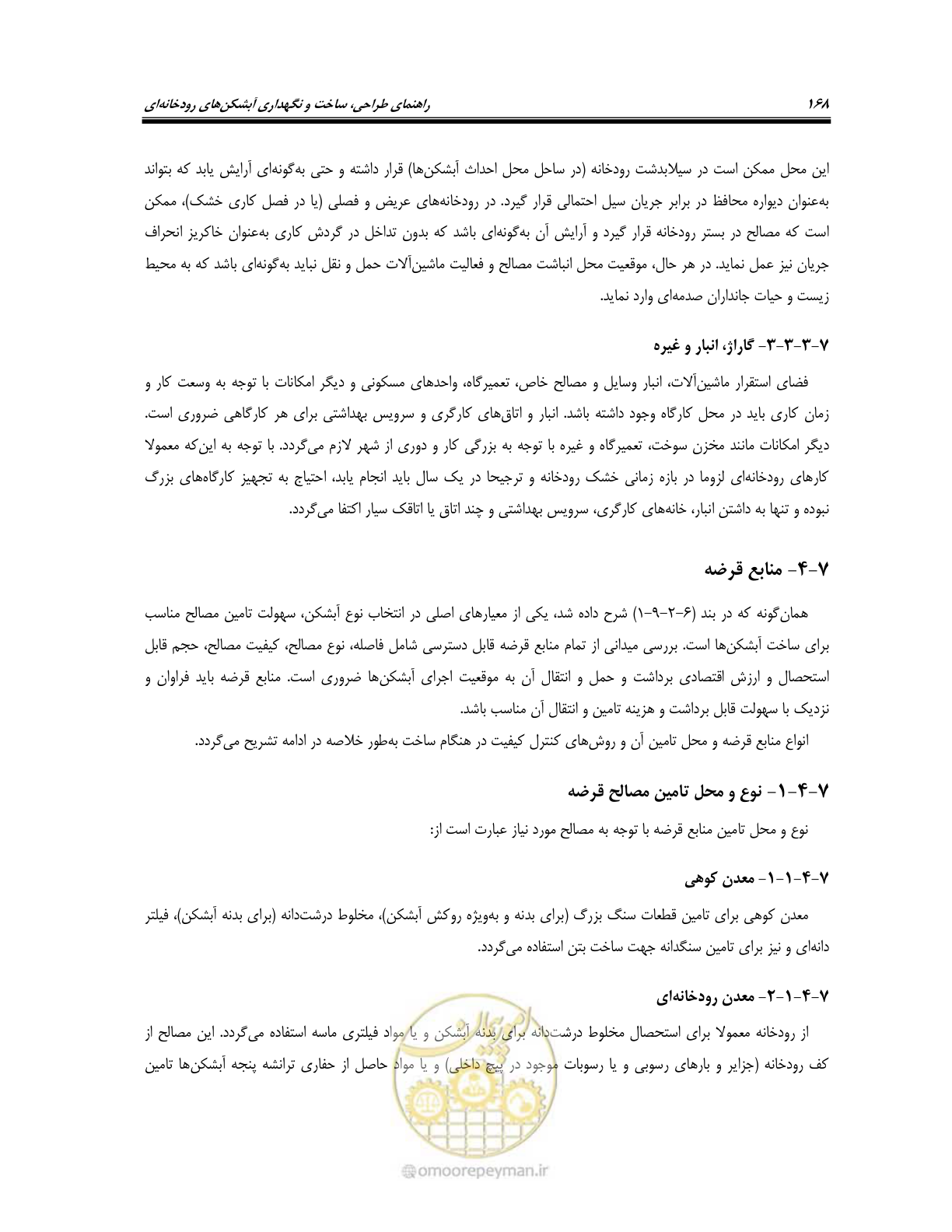 صفحه 186 از 247