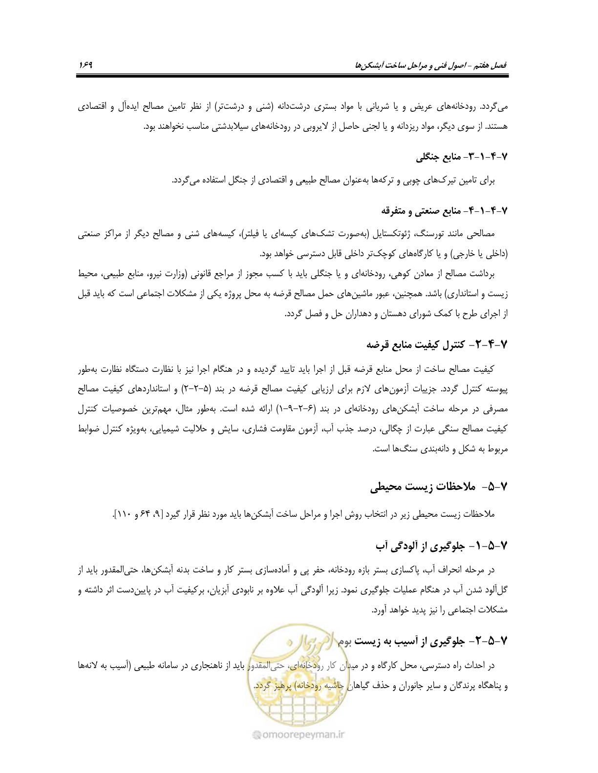 صفحه 187 از 247