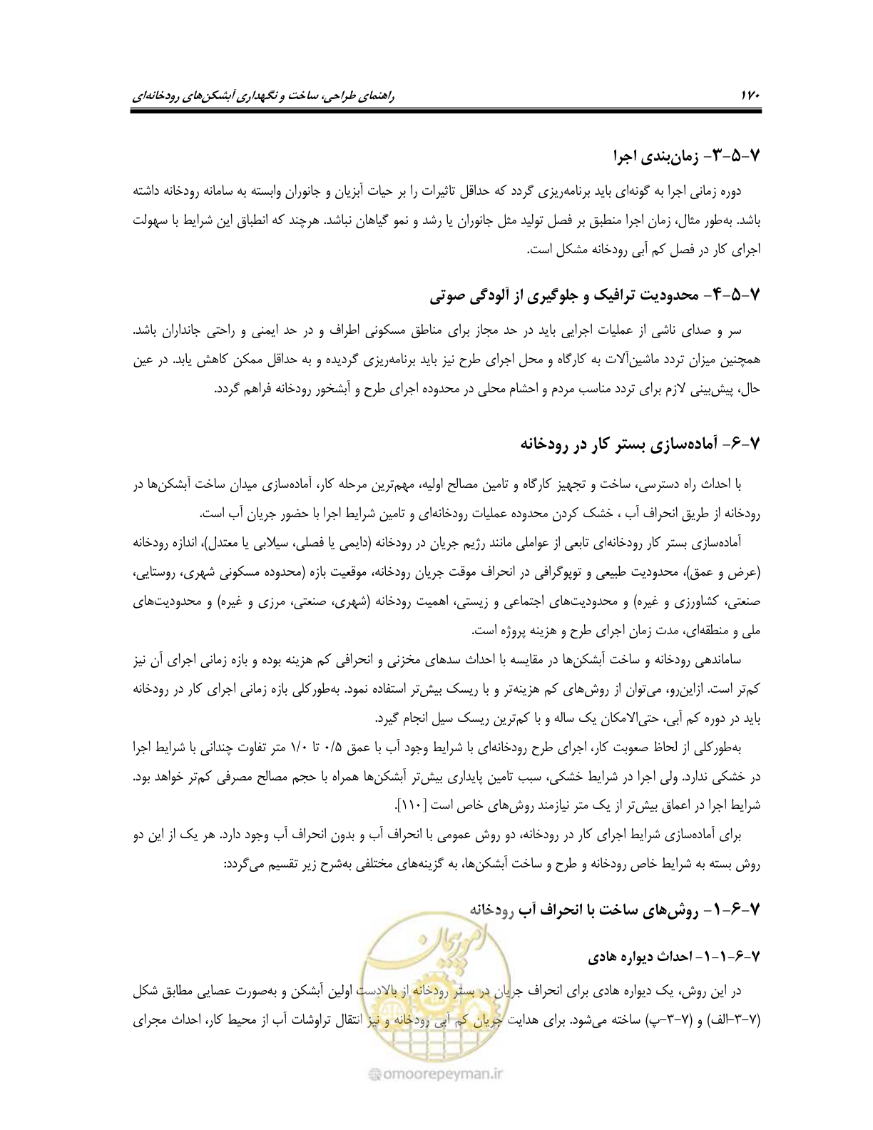 صفحه 188 از 247