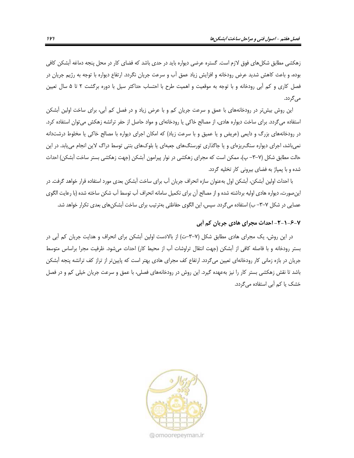 صفحه 189 از 247