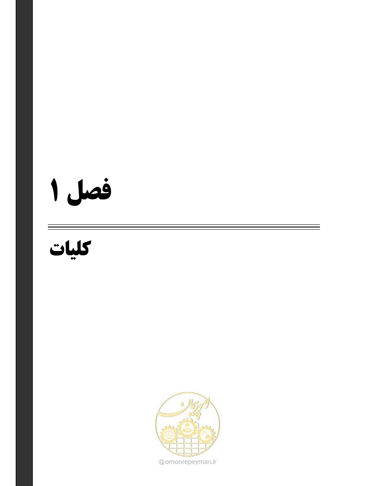 صفحه 19 از 247
