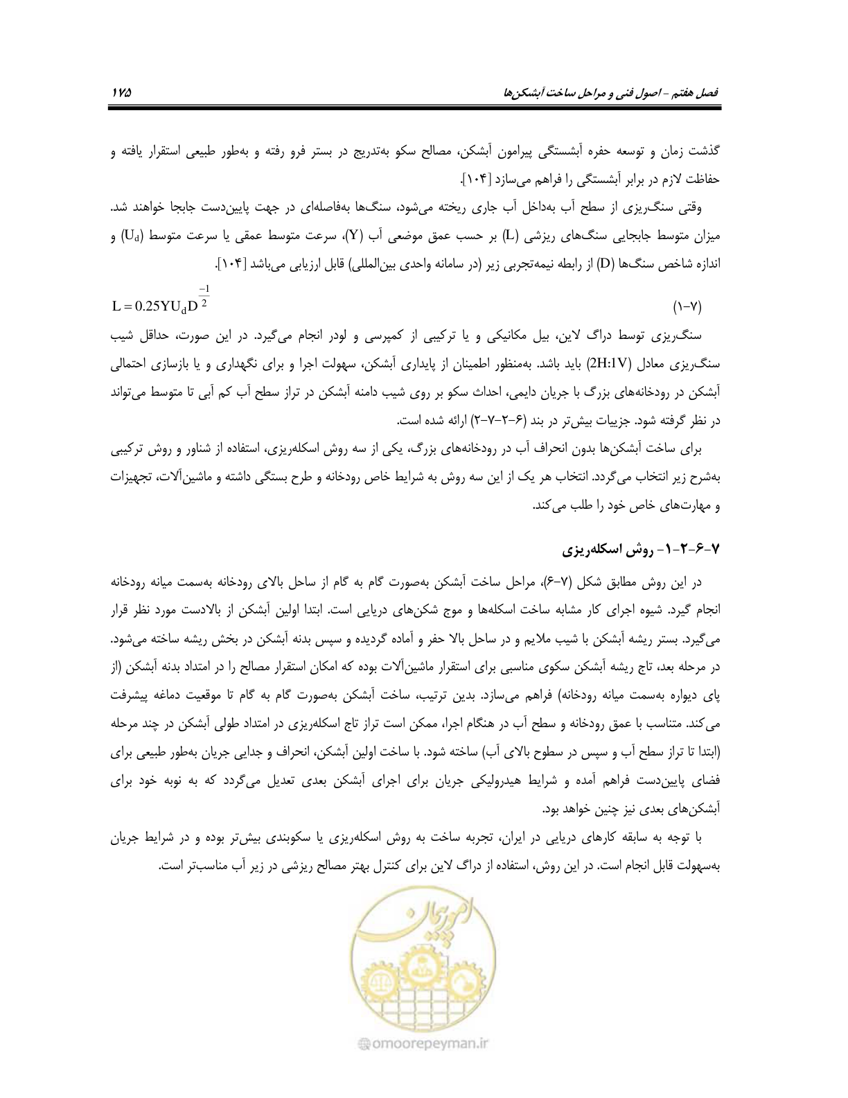 صفحه 193 از 247