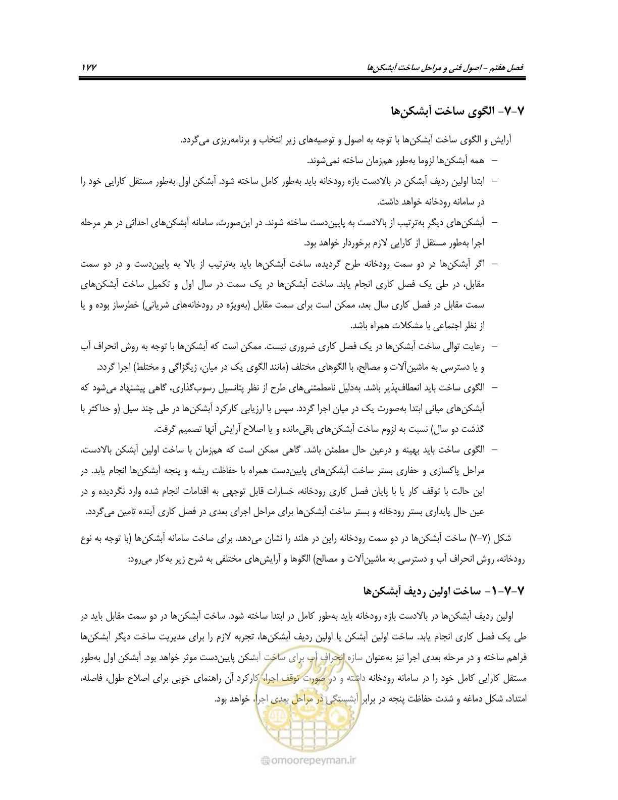 صفحه 195 از 247