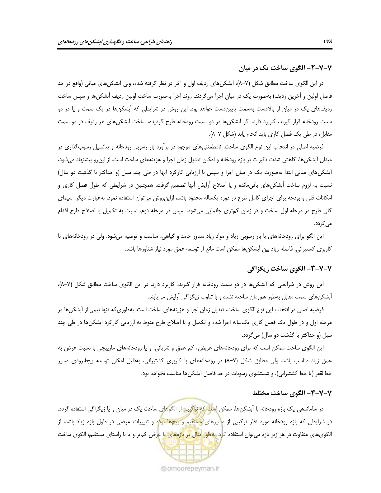 صفحه 196 از 247