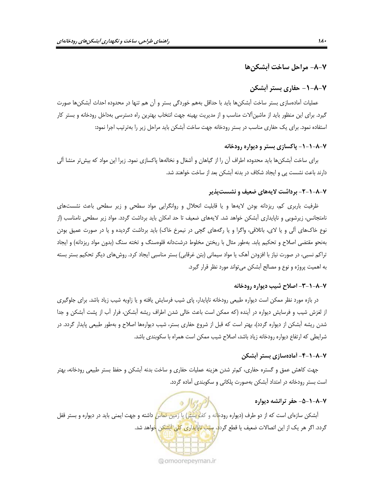 صفحه 198 از 247
