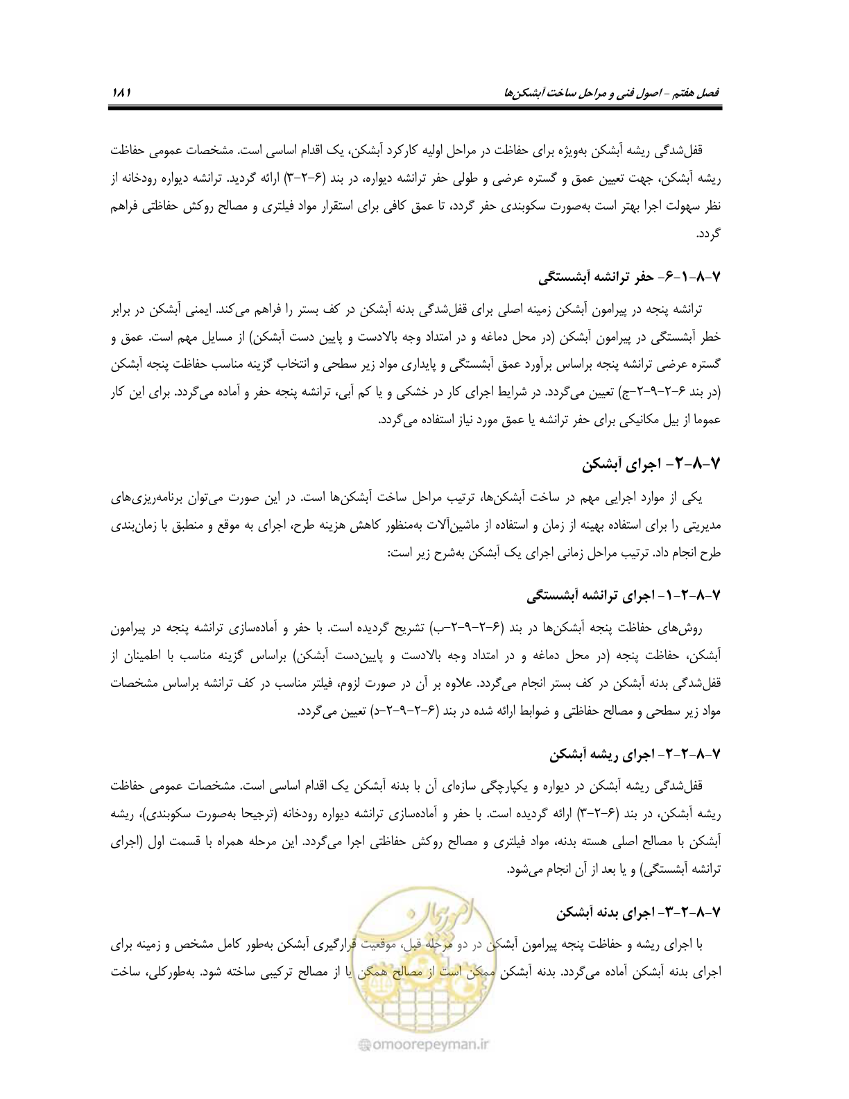 صفحه 199 از 247