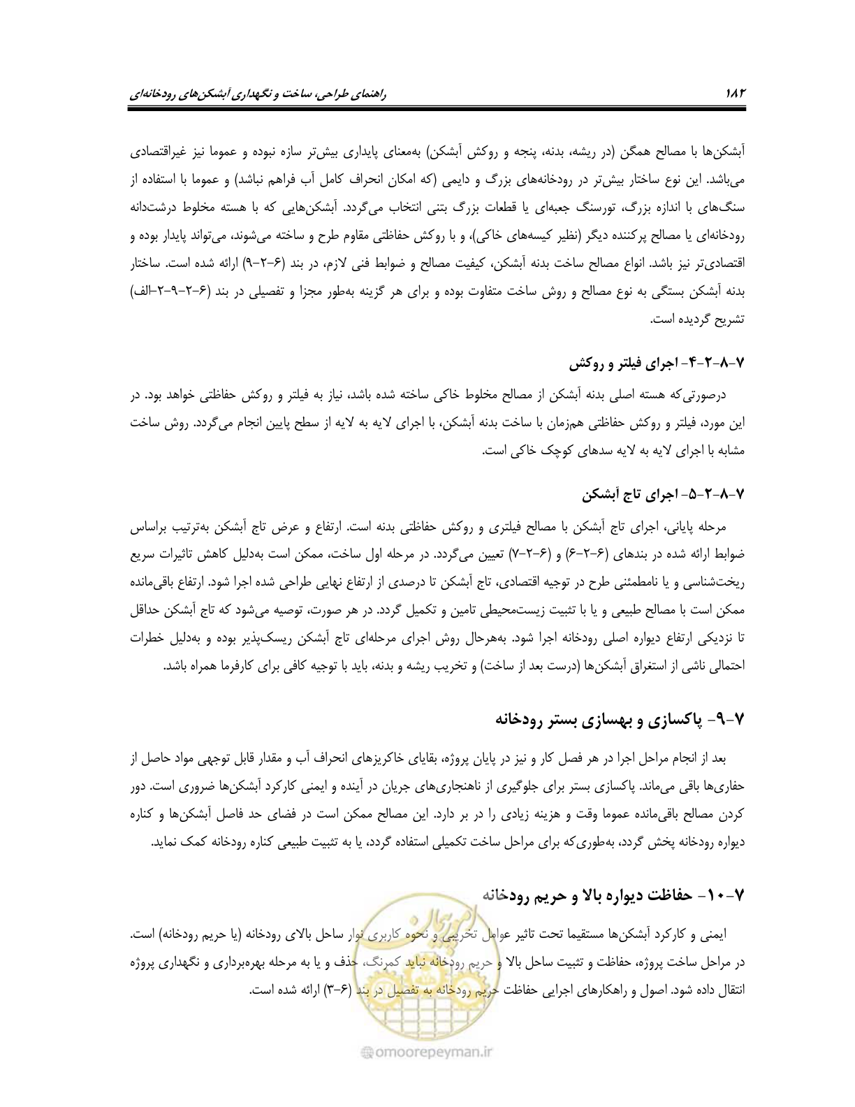 صفحه 200 از 247