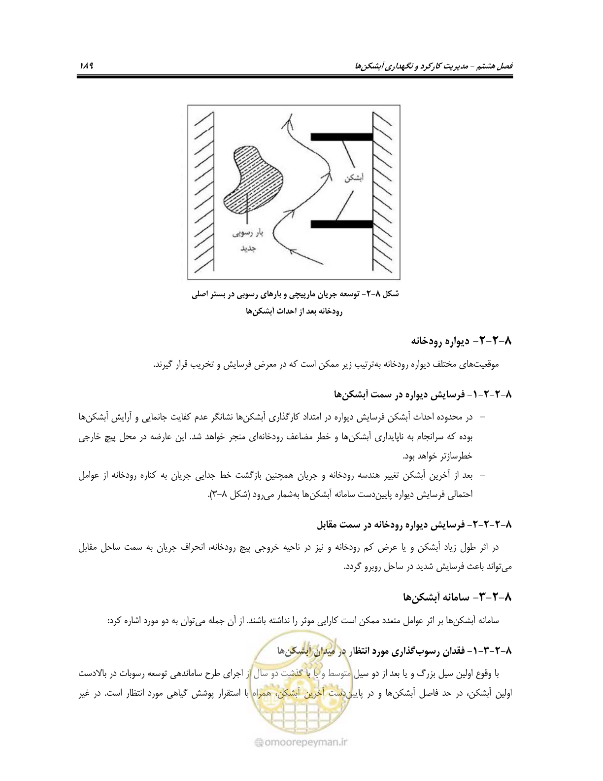 صفحه 207 از 247