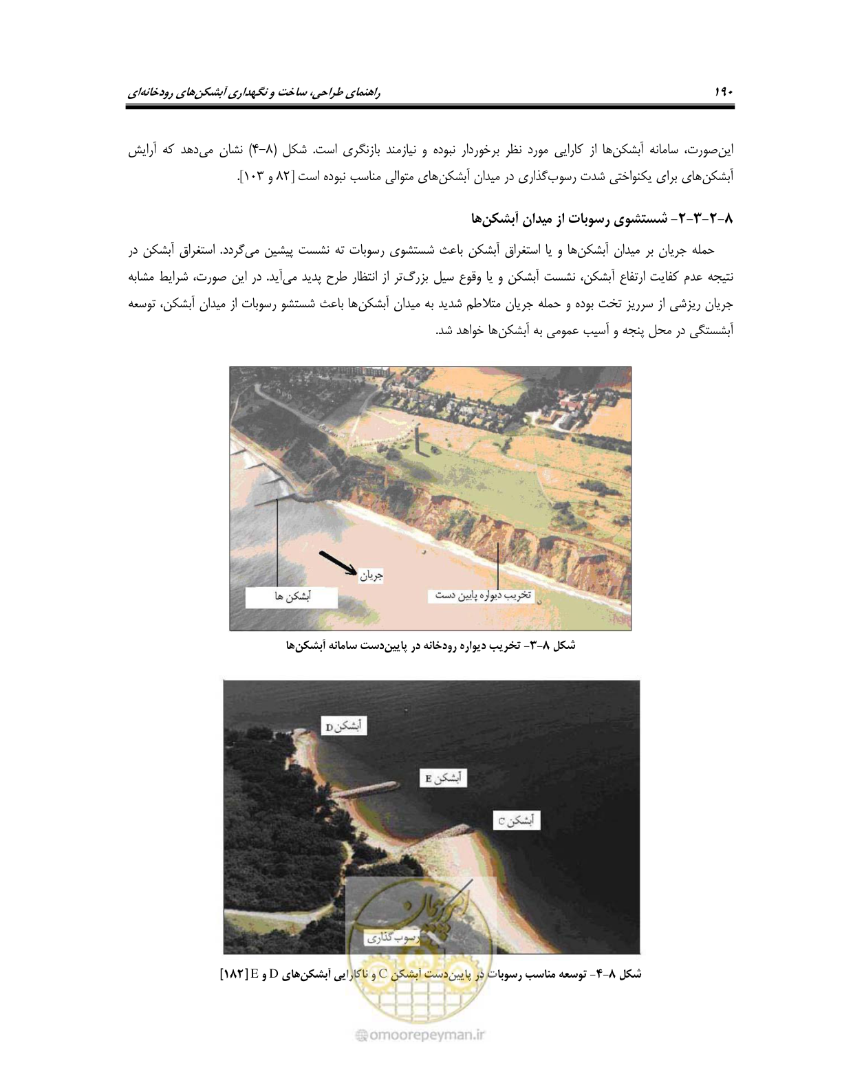 صفحه 208 از 247