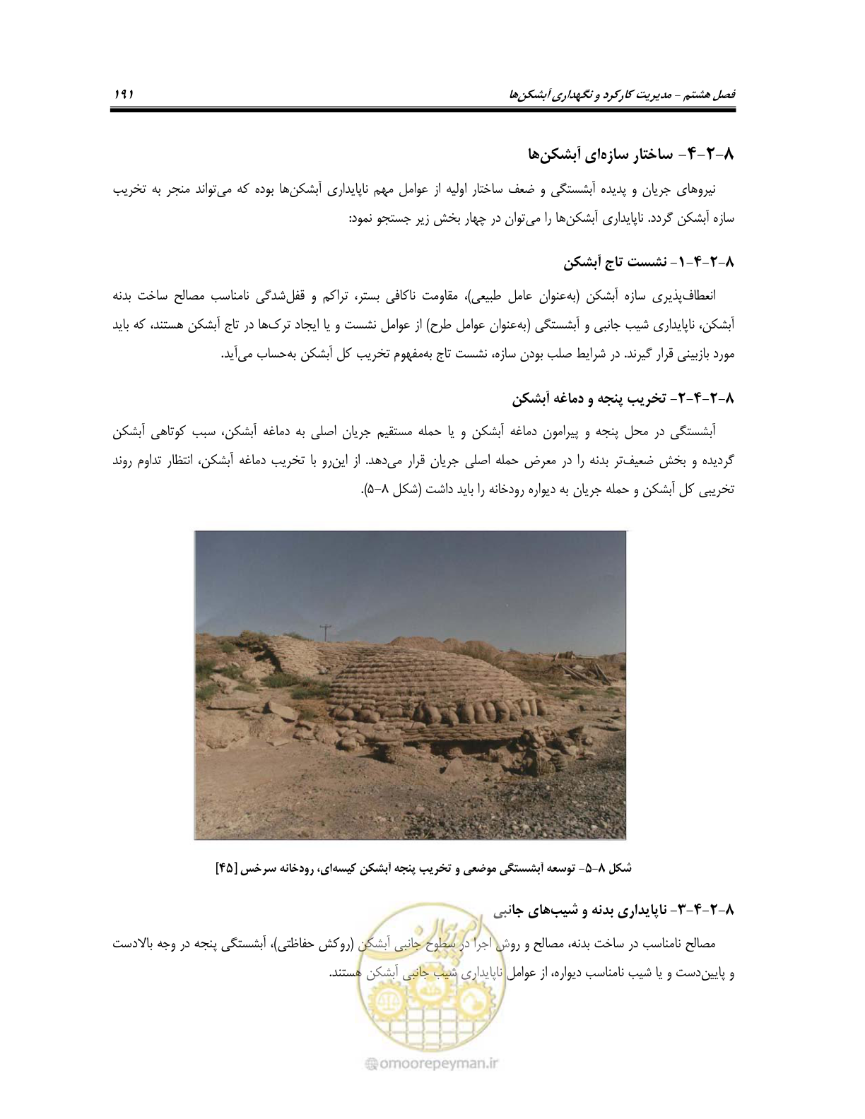 صفحه 209 از 247