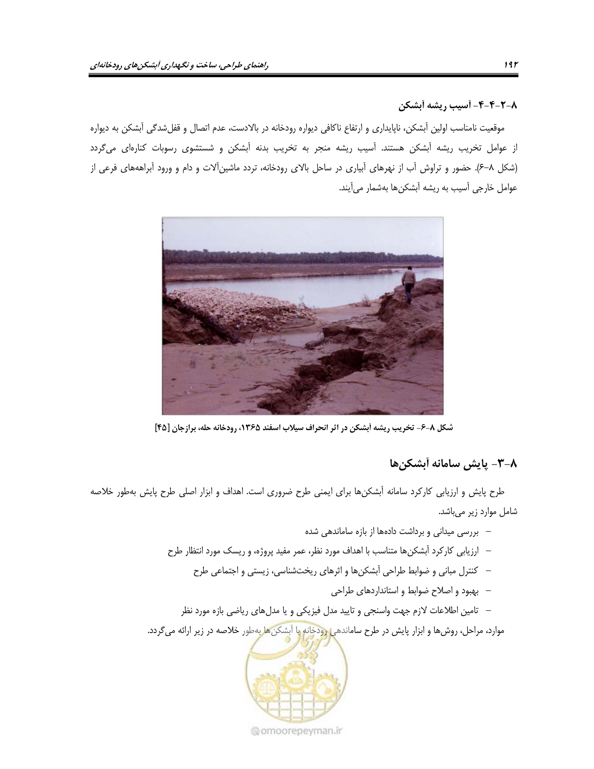 صفحه 210 از 247