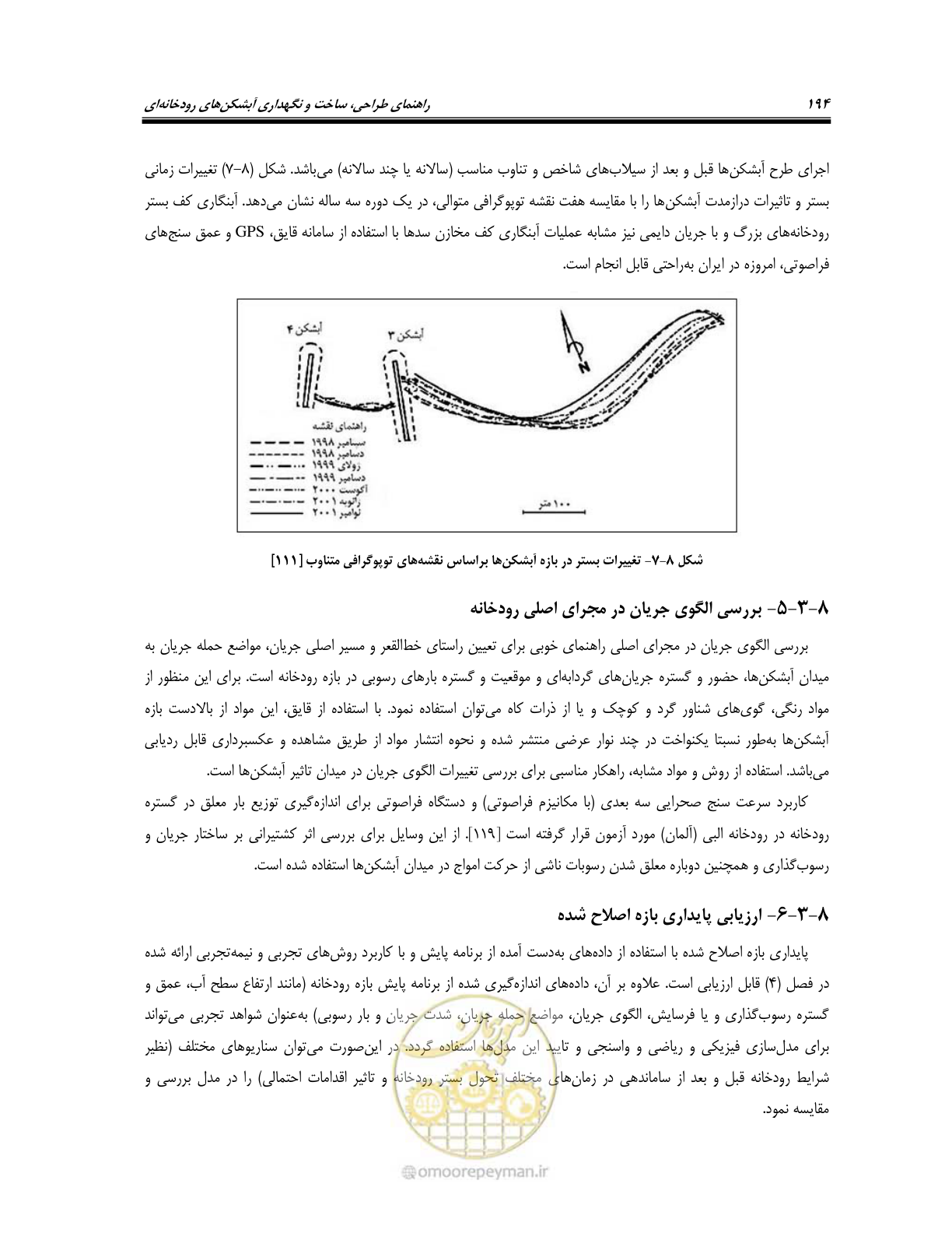 صفحه 212 از 247