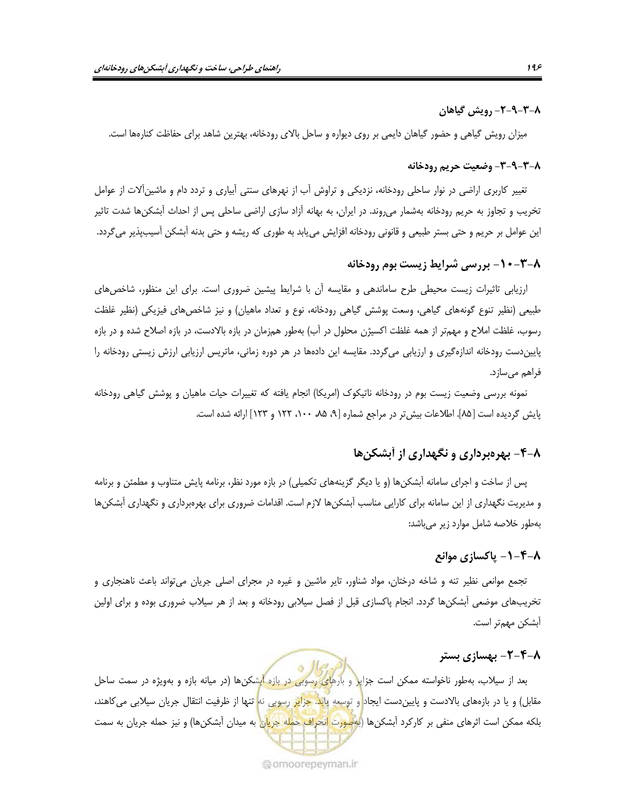 صفحه 214 از 247